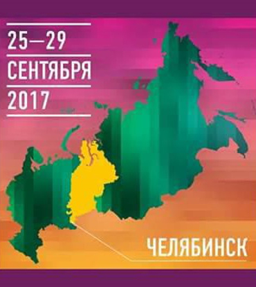 Челябинск впервые примет Уральский театральный форум!