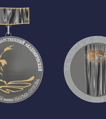 Торжественная церемония вручения медалей имени Наума Орлова «За честь и достоинство»!