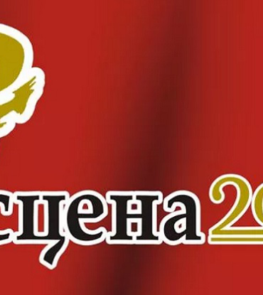 Итоги областного театрального смотра-конкурса "Сцена-2013"