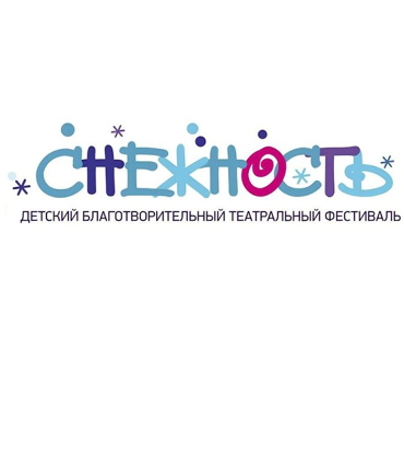 Open-call для государственных и независимых театров