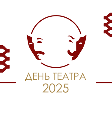 Открыта запись!