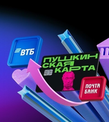 Пушкинская карта переезжает