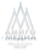 Компания Амиго-Медиа