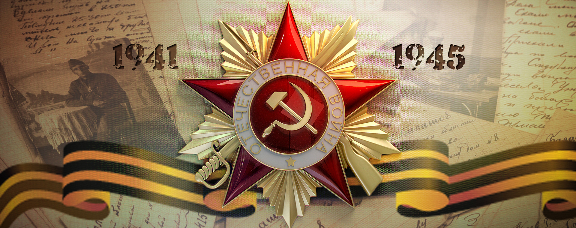Песни Победы